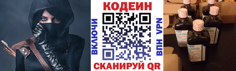 ссылка на мегу ССЫЛКА Сергач Codein Purple Drank как найти закладки