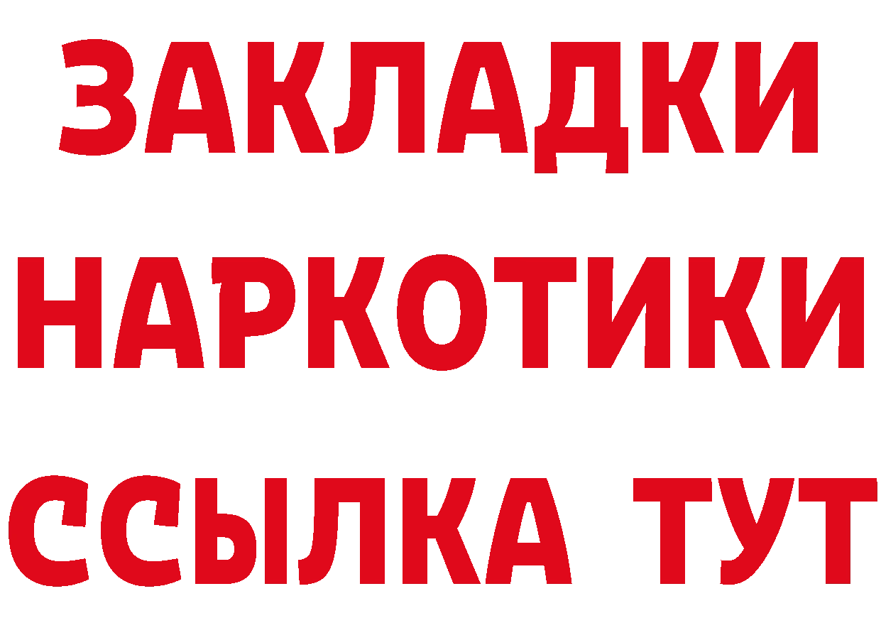 Как найти закладки? площадка как зайти Сергач