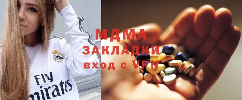 MDMA Molly  Сергач 