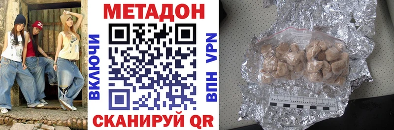 Метадон VHQ  Сергач 