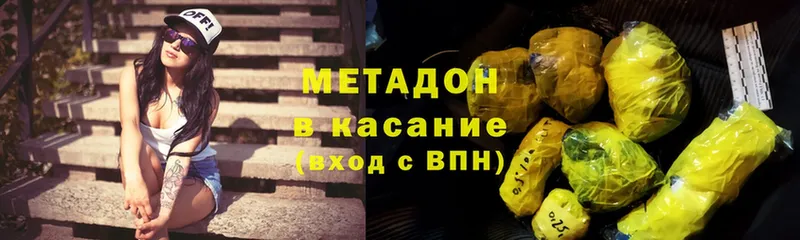 МЕТАДОН methadone  магазин продажи   Сергач 